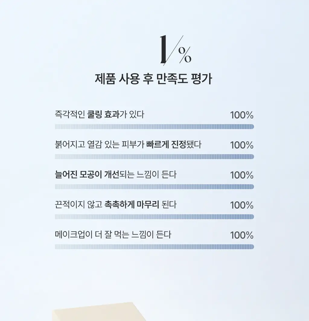 [고현정 PICK]코이 플로우 리프팅 랩핑 크림 포어앤쿨 50g 상세페이지 21